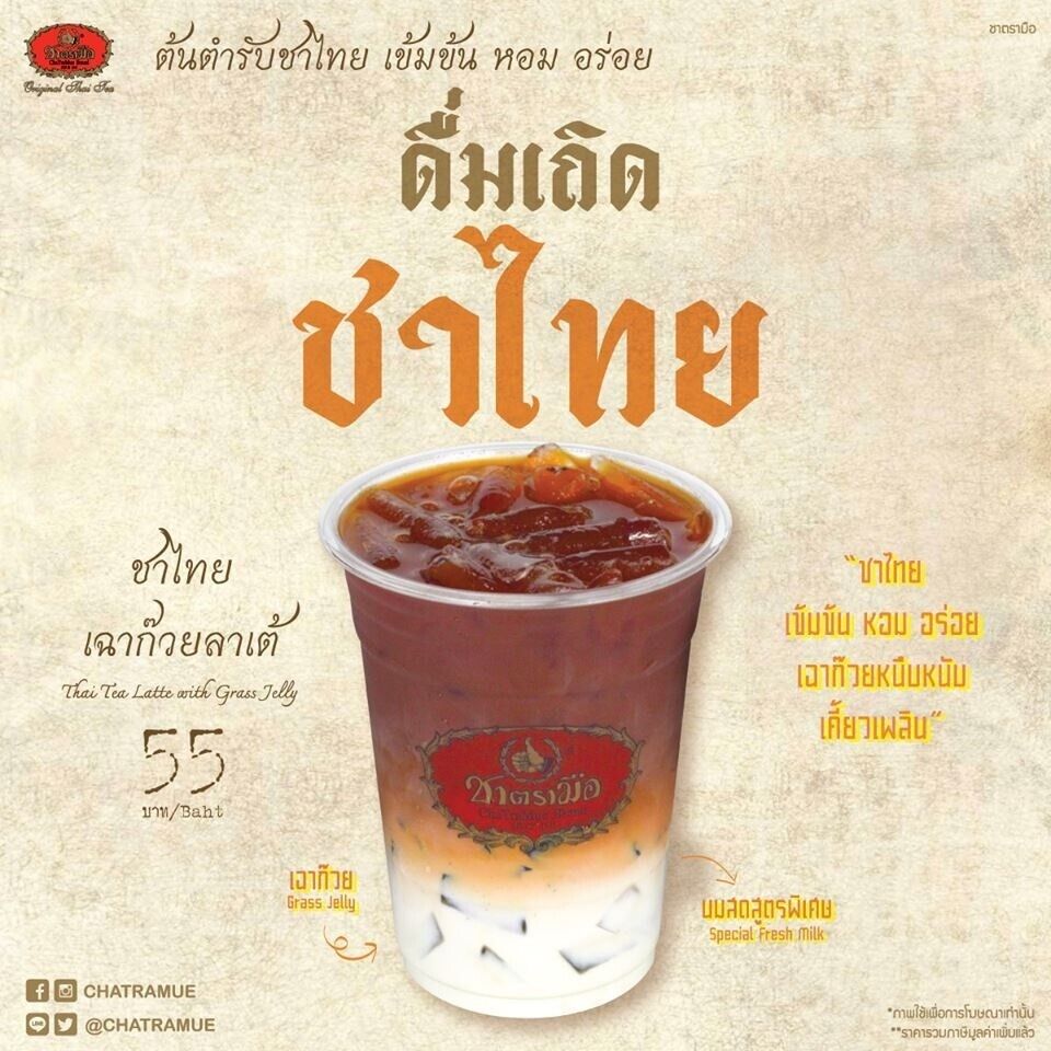 12x400g. ChaTraMue Thai Tea Original Recipe Thai iced tea Recipe Thai Restaurant