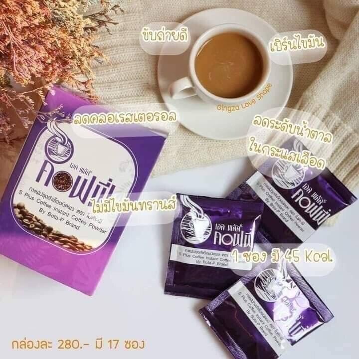 12x Bota-P S Plus Coffee Diet Weight Loss Burning Slim Figure Sachet Wholesale