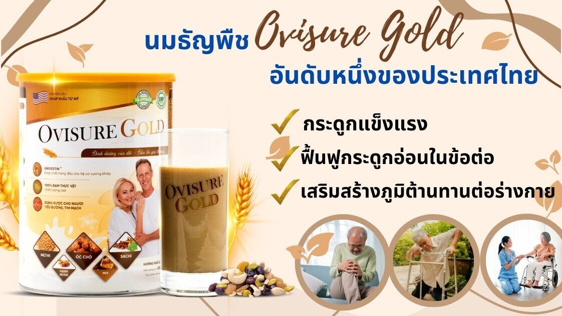 6x Ovisure Gold Grain Milk supplement elderly Nourish joins bones Plant Protein