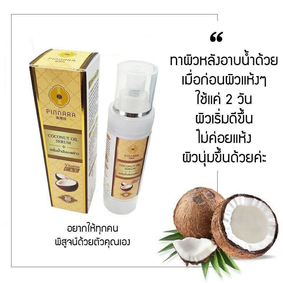 10x Pinnara Coconut Oil Serum Virgin Cold Press Vitamin C E for Skin Hair 85ml