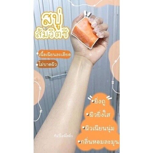 12x Light Orange Soap Vitamin C AHA Citrus Fruit Acids Scars Reduce Dark Spots