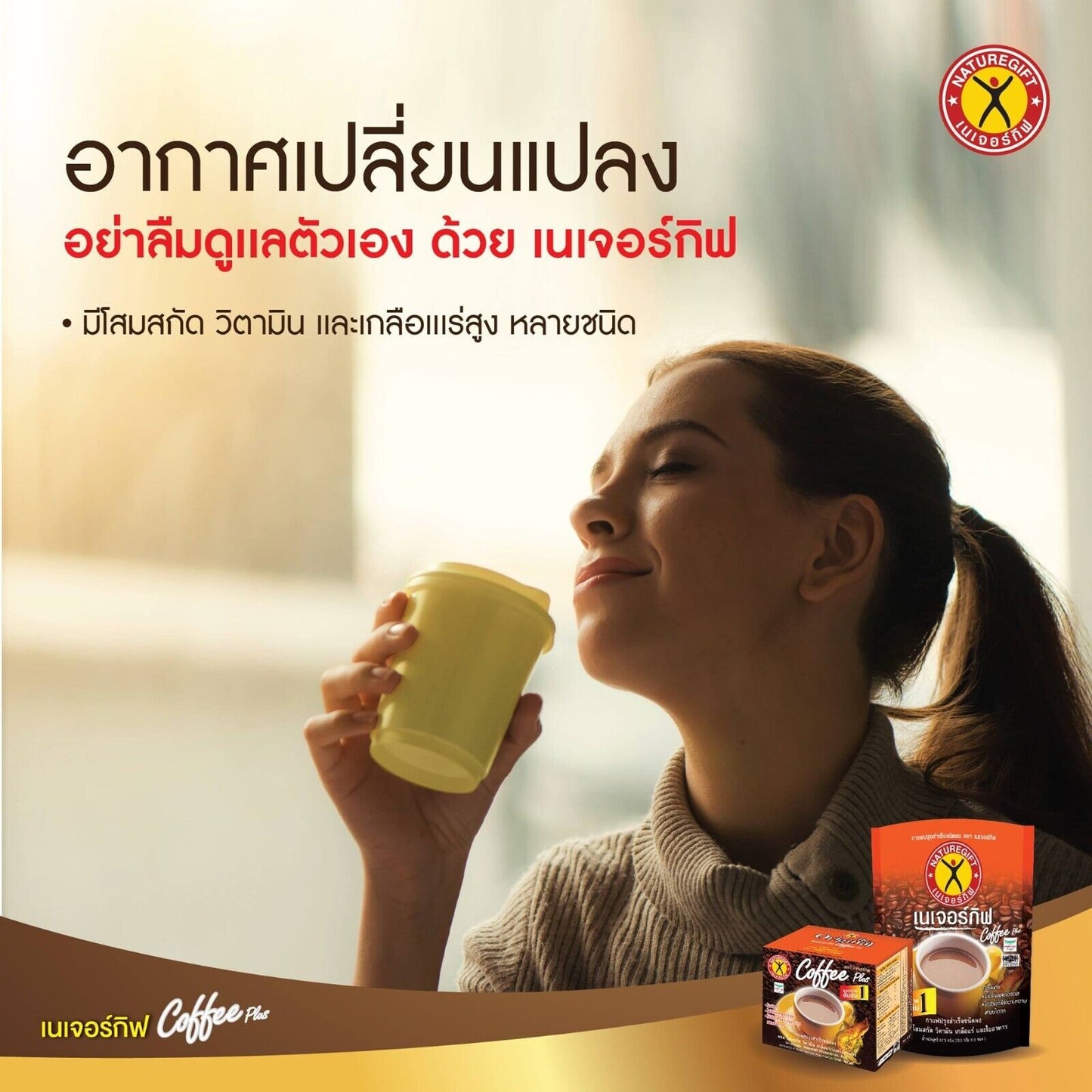 10x Naturegift Coffee Plus original ginseng extract, vitamins & minerals low fat