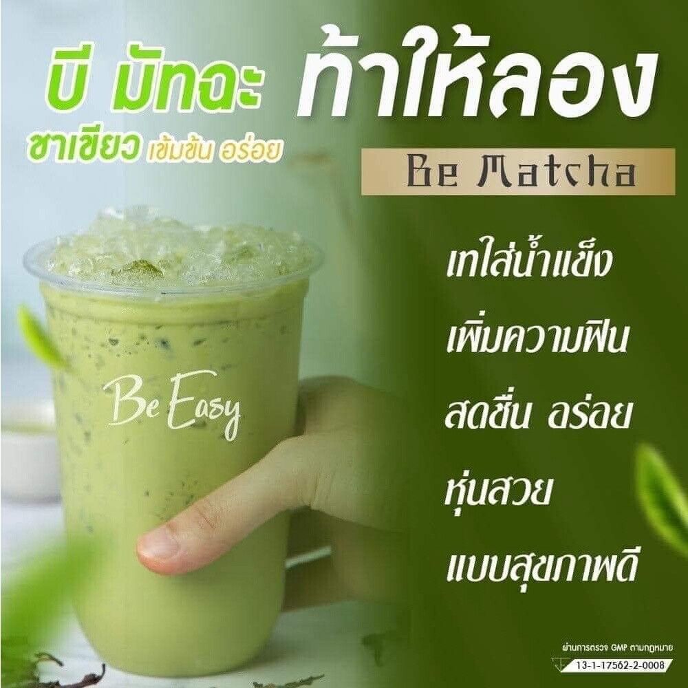 12X Be Easy Matcha Green Tea Instant Drink Weight Control Sugar Diet Burn Block