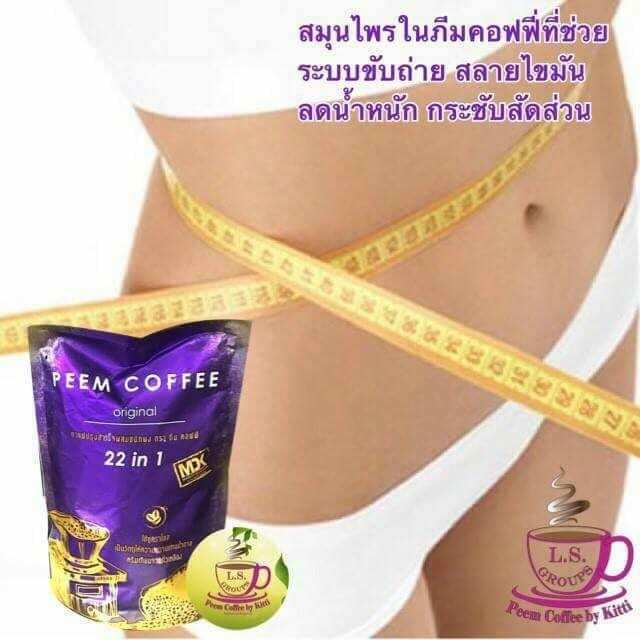12x Peem Coffee Herbs 22 in 1 Instant Weight Lose Management No Sugar Healthy