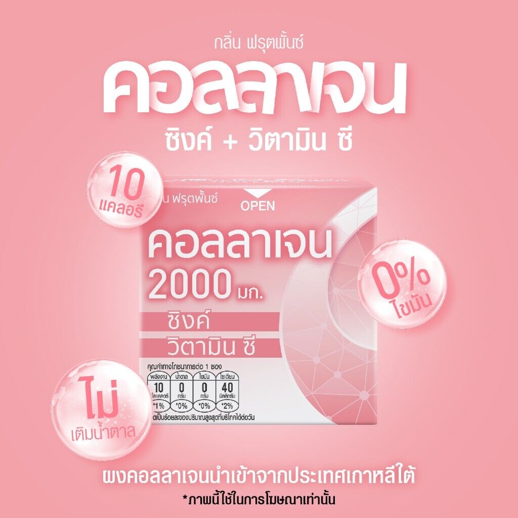 2x Fresh Doze Collagen Press & Shake Zinc Vitamin C Anti-aging Reduce Wrinkles