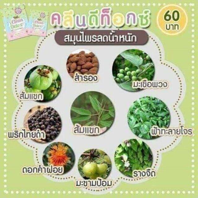 12x LUK PAD DETOX Herbal Super Clean Healthy Care Slimming Weight Control