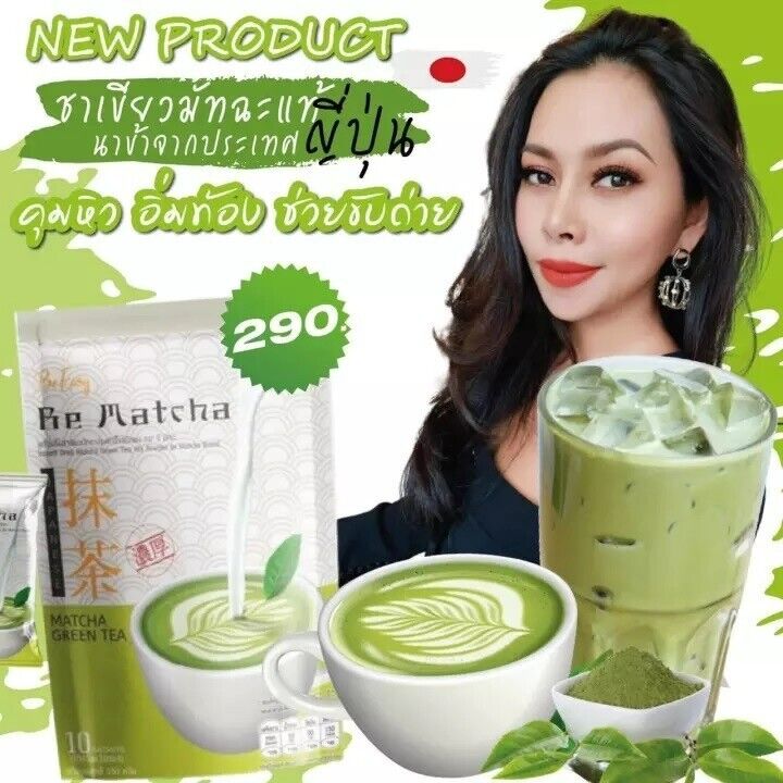 14 X Be Easy Be Matcha Weight Management Low Sugar Low Cal Detox Healthy