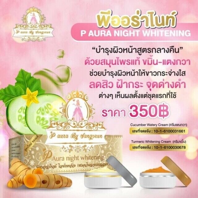 12x P Aura Night Cucumber Turmeric Cream smooth, soft, moist, radiant skin