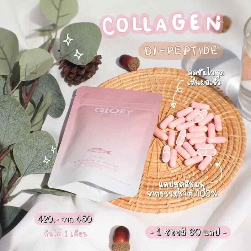 4x Glory Collagen Dipeptide & Tomato Vit C Skin Smooth Radiance Soft Aura DHL