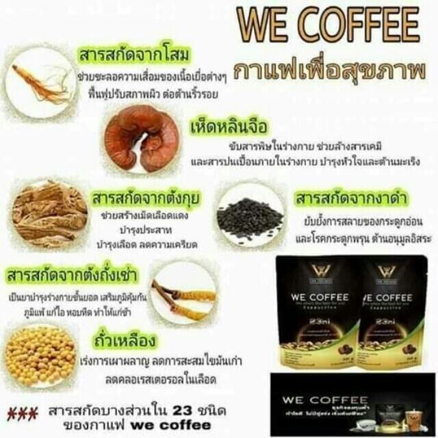 12x Instant Powder Coffee We Healthy Drink 0% Sugar Nourish Health Body Family