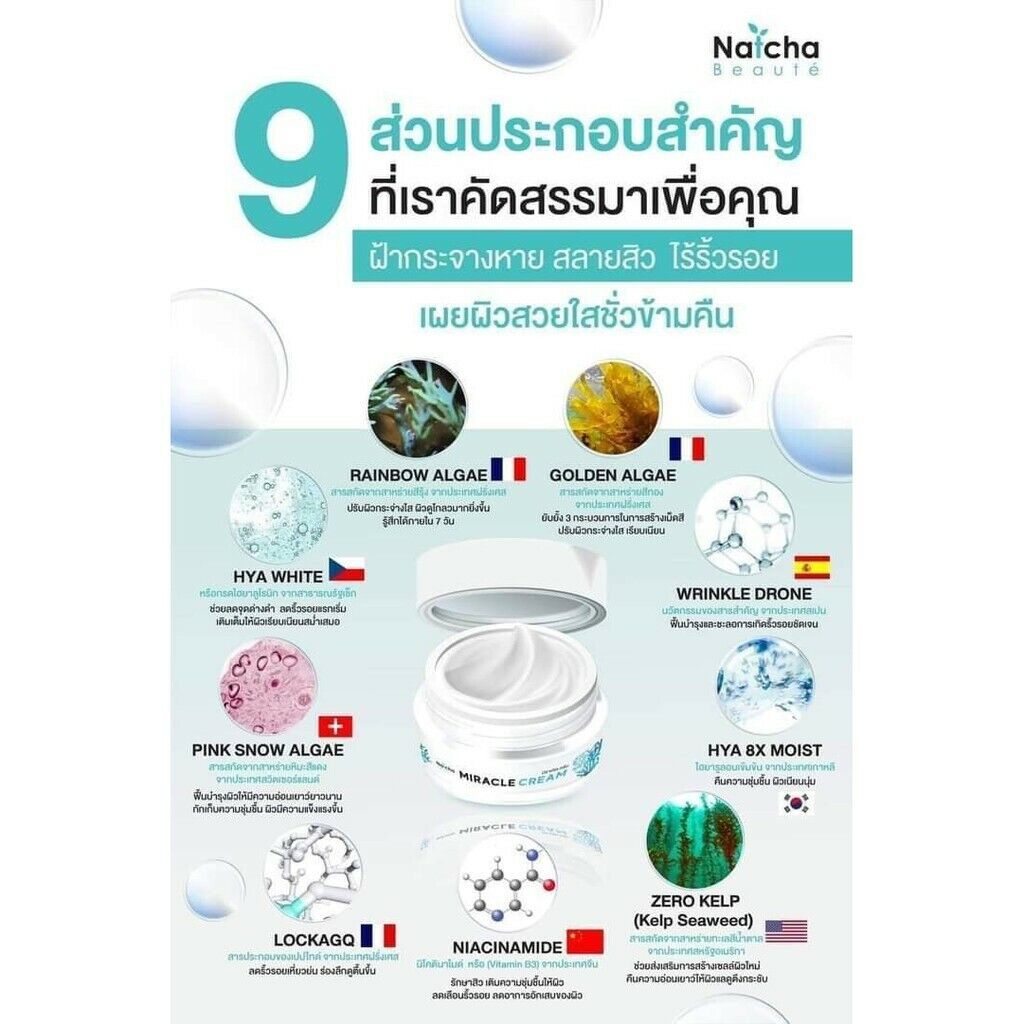 10x Natcha Miracle Cream Reduce Wrinkles Acne Blemishes Skin Rejuvenation 18 g