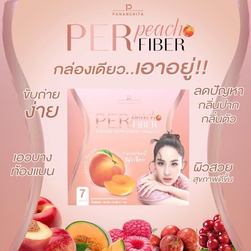 10x Per Peach Fiber Detox Weight Control Dietary Sliming Diet 7 Sachets/Box DHL
