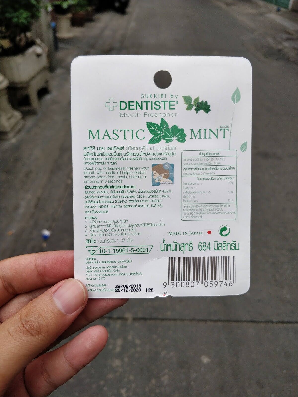12x Sukkiri By Dentiste Mastic Mint Ball Mouth Breath Freshener Sugarfree 684 Mg