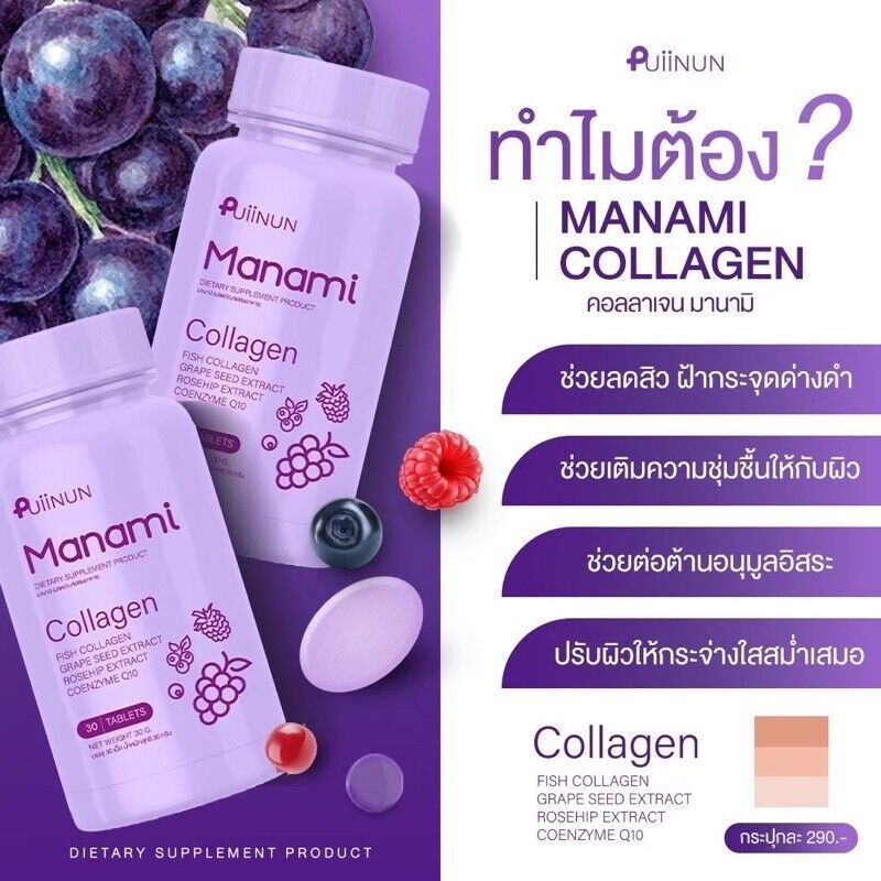 12x Manami Collagen Chewable Tablet Puiinun Younger Bright Skin Reduce Dark Spot