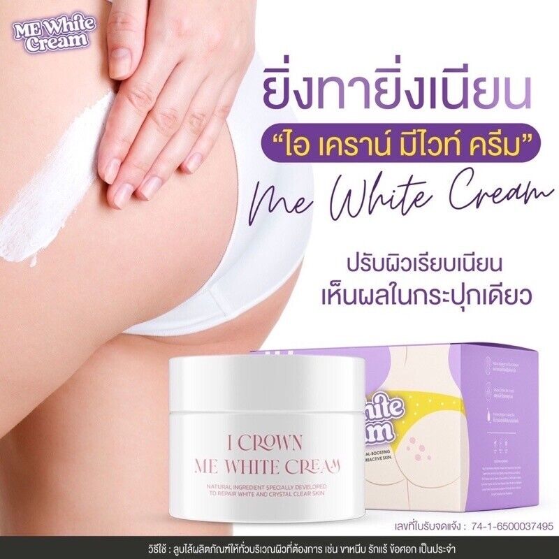 12x I Crown Me White Cream Underarm Armpits Elbows Skin Reduce Dark Spots 30 g