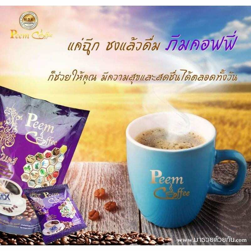 12x Peem Coffee Herbs 22 in 1 Instant Weight Lose Management No Sugar Healthy
