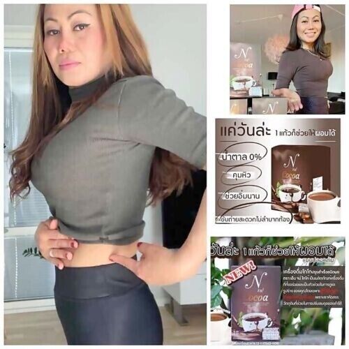 12x N Ne Cocoa Instant Drink Weight Control Hunger 0% Sugar Detox Slimming