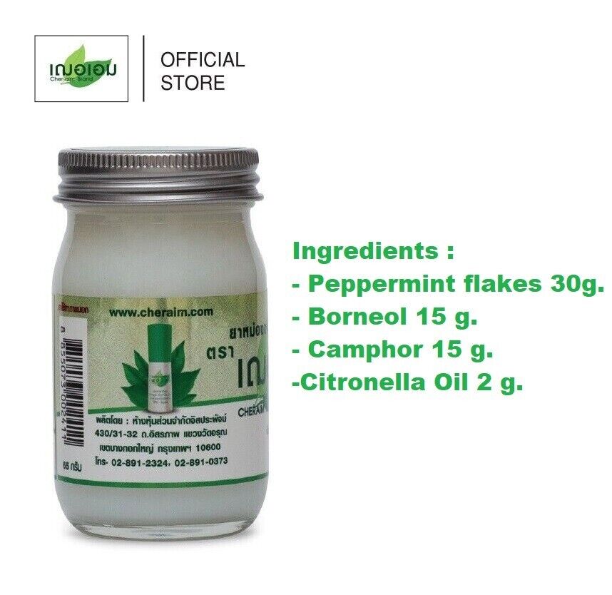 12Cheraim White Balm Lemongrass fragrant Thai Herbal Relax Massage Home Spa Gift