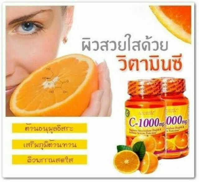 18 Bottle ACORBIC Vitamin C 1000 mg Mineral Antioxidant Immune Health Vegetarian