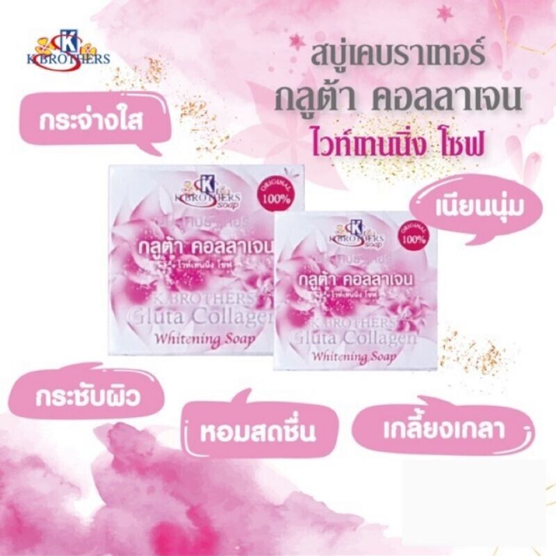 12x K. Brothers Gluta Collagen Whitening Soap Reduce Dark Spots Acne Bright 60g