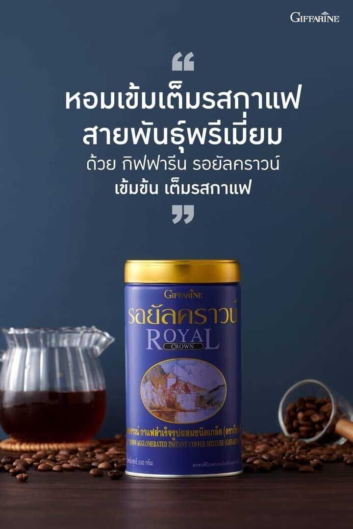Royal Crown Agglomerated Instant Coffee Mixture fragrant, mellow 200g.