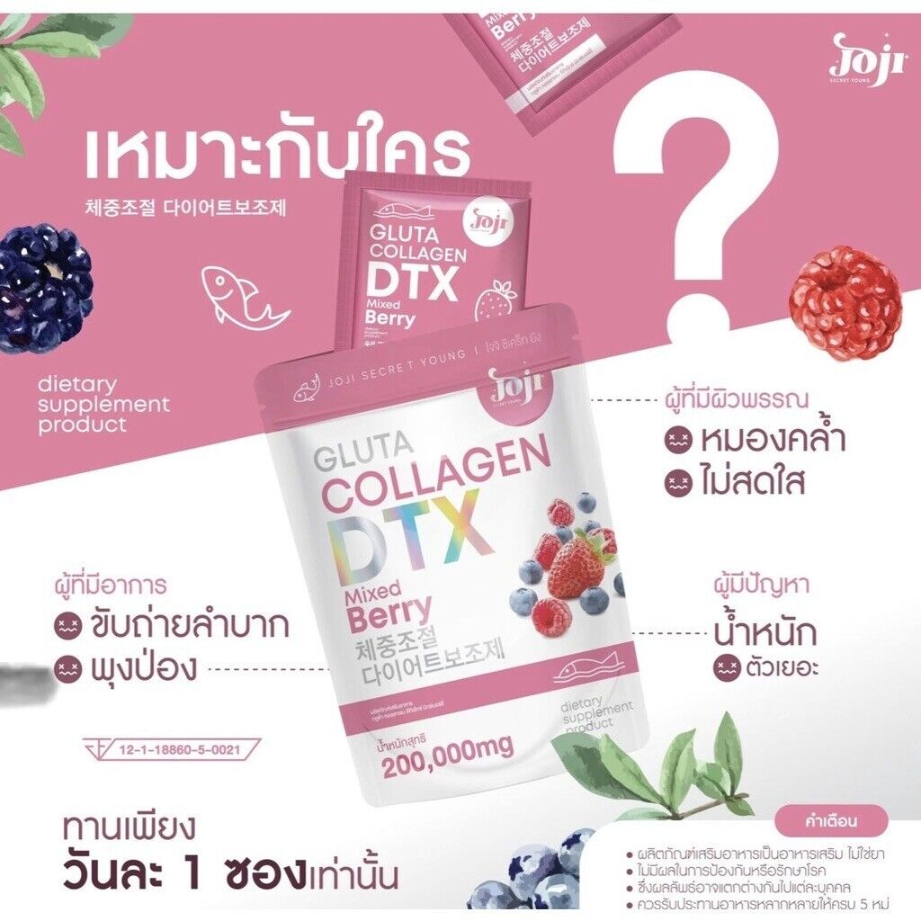 12x JOJI Gluta Collagen DTX Fiber SECRET YOUNG Skin Fiber Mixed Berry 200,000MG