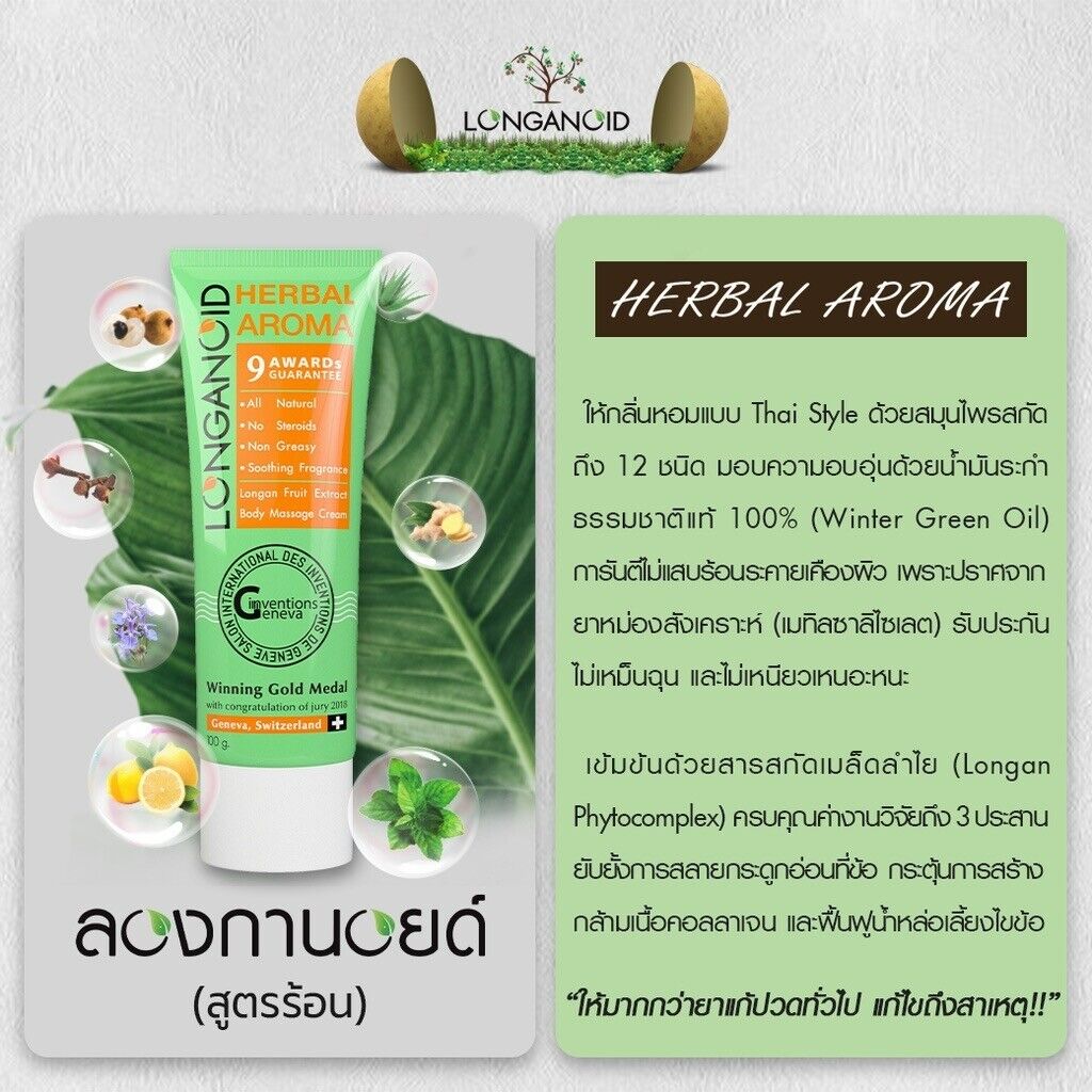 Longanoid Warm Cream Herbal Seed Extract Relief Muscle Aches Pain Sprains 100g