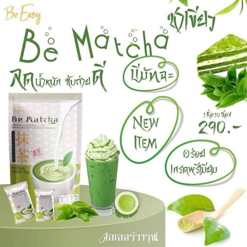 14 X Be Easy Be Matcha Weight Management Low Sugar Low Cal Detox Healthy