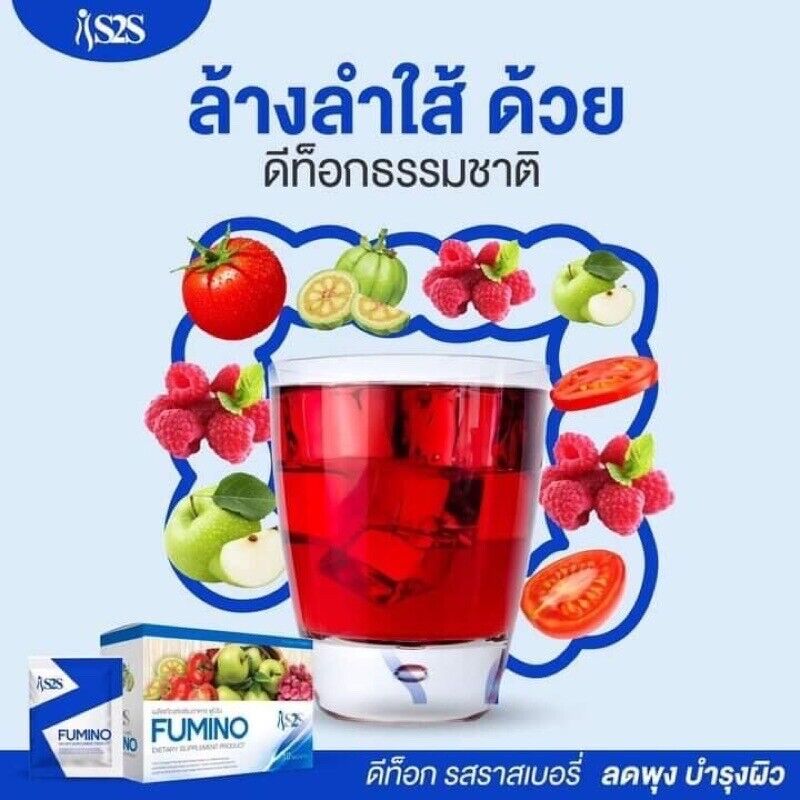12x Fumino Detox Natural High Fiber Reduce Belly Fat Weight Loss Slimming Body