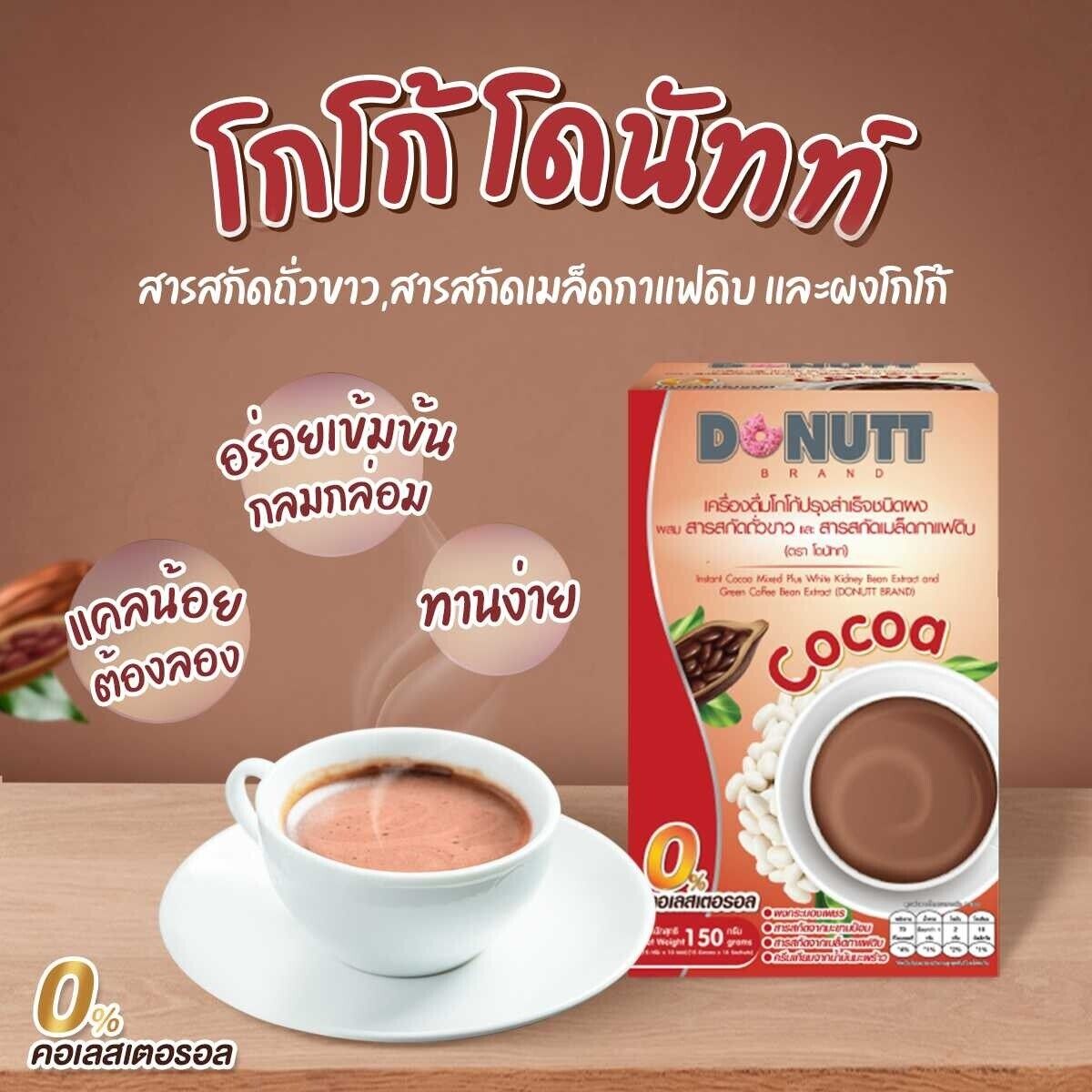 12x Donutt Cocoa Instant Drink mixed with raw coffee beans, Coconut Creamer