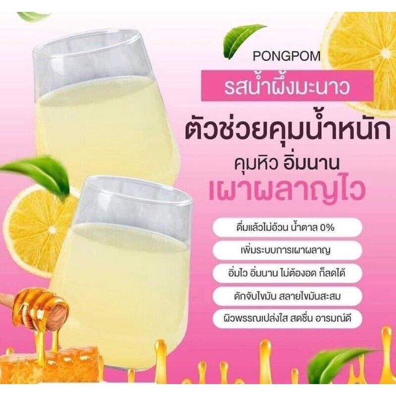 12x PONGPORM Mymint Mine Drink Powder Weight Control Hunger Supplement Slim Diet
