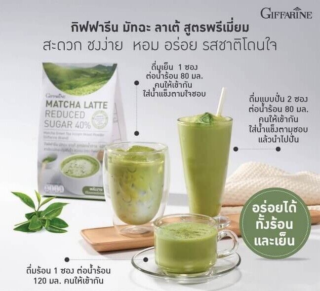 10x Matcha Latte Green Tea Reduced Sugar 40% Beverage Hot Cold Cafe Restaurant