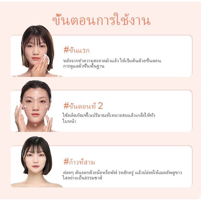 12x GMEELAN Gluta Whitening Lazy Cream Moisturizing Long Make Up Bright Skin 30g