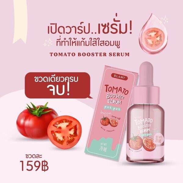 10x Tomato Booster Serum Smooth Clear Radiance Skincare Reduce Dark Spots 20ml