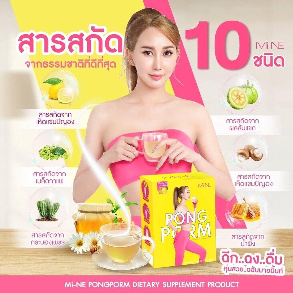 12x PONGPORM Mymint Mine Drink Powder Weight Control Hunger Supplement Slim Diet