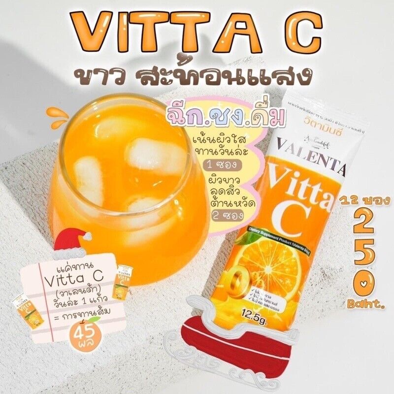 10x Instant Drink Vitta-C Valenta High Vitamin C strengthen immunity bright skin