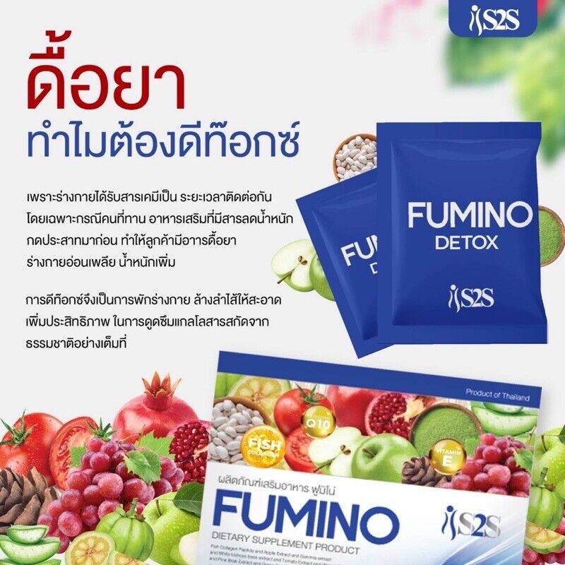 12x Fumino Detox Fiber Drink S2S Weight Control Slim Nourish Skin Natural