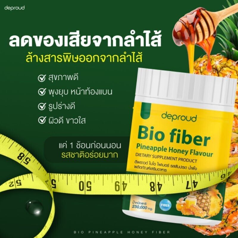 4x Deproud Bio Fiber Pineapple Honey Powder Drink Dietary Supplement Skin 250g