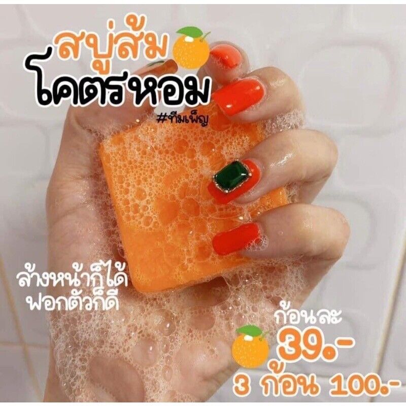 12x Light Orange Soap Vitamin C AHA Citrus Fruit Acids Scars Reduce Dark Spots