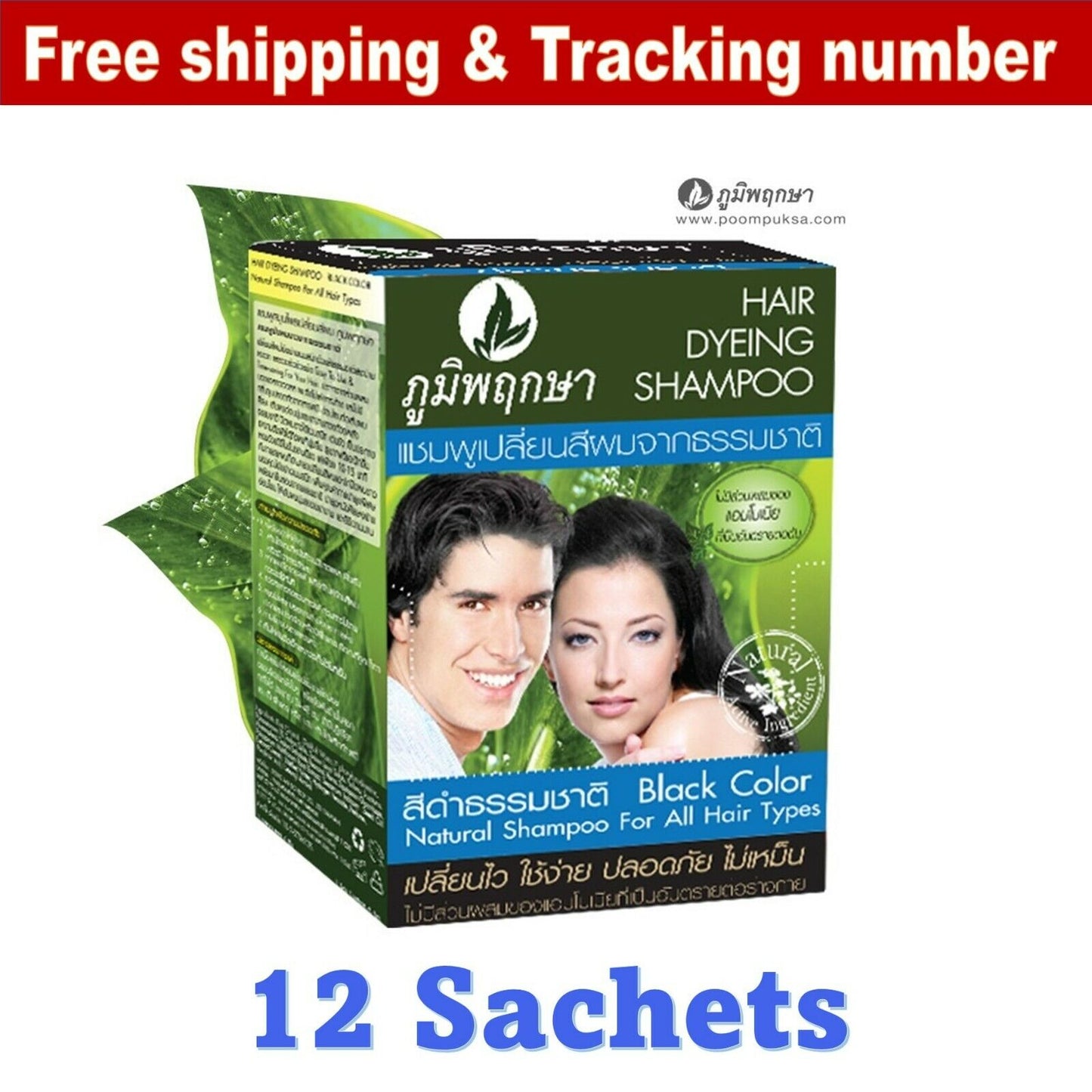 12x Hair Dyeing Herbal Natural Black Hair Care Color Hair Coloring Shampoo