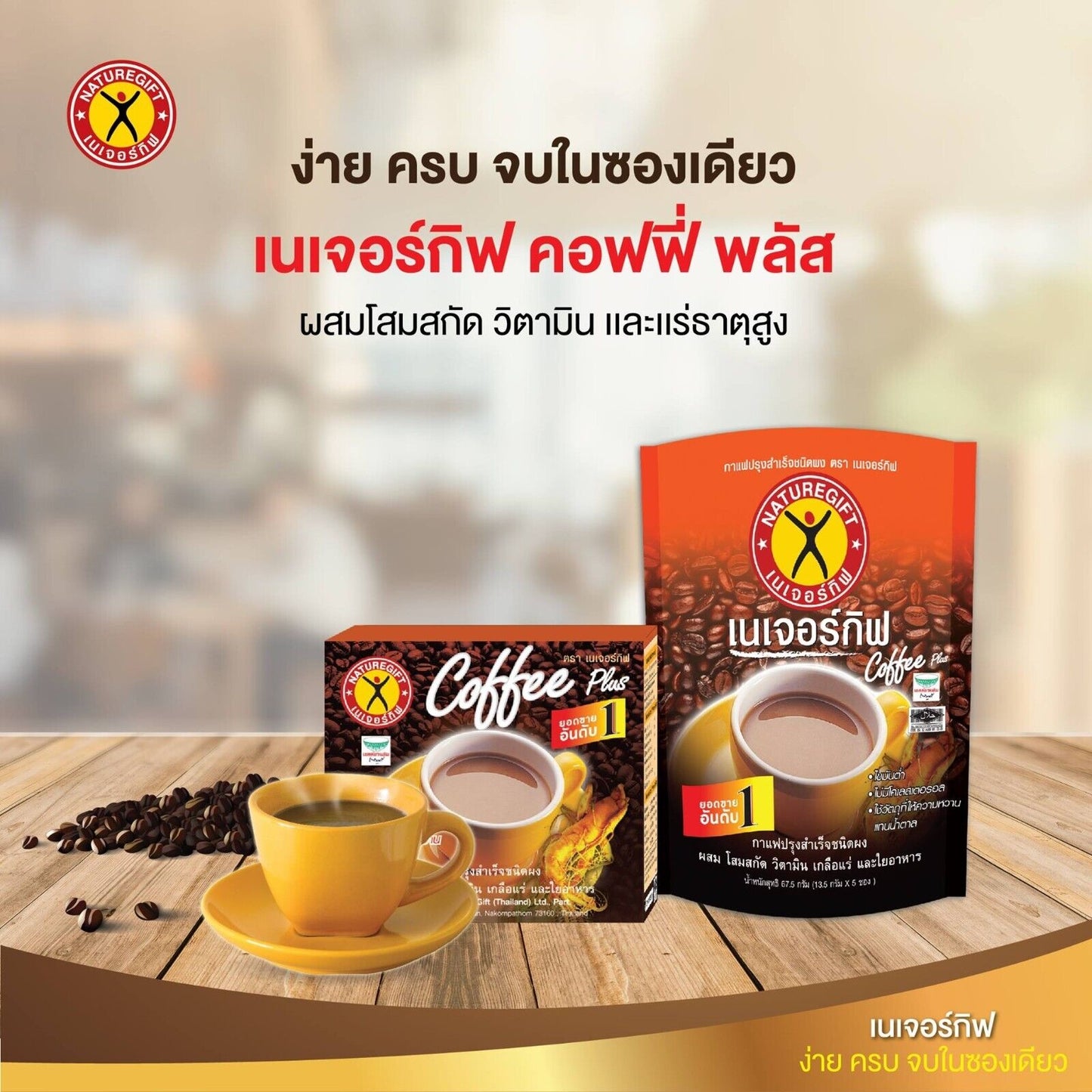 10x Naturegift Coffee Plus original ginseng extract, vitamins & minerals low fat