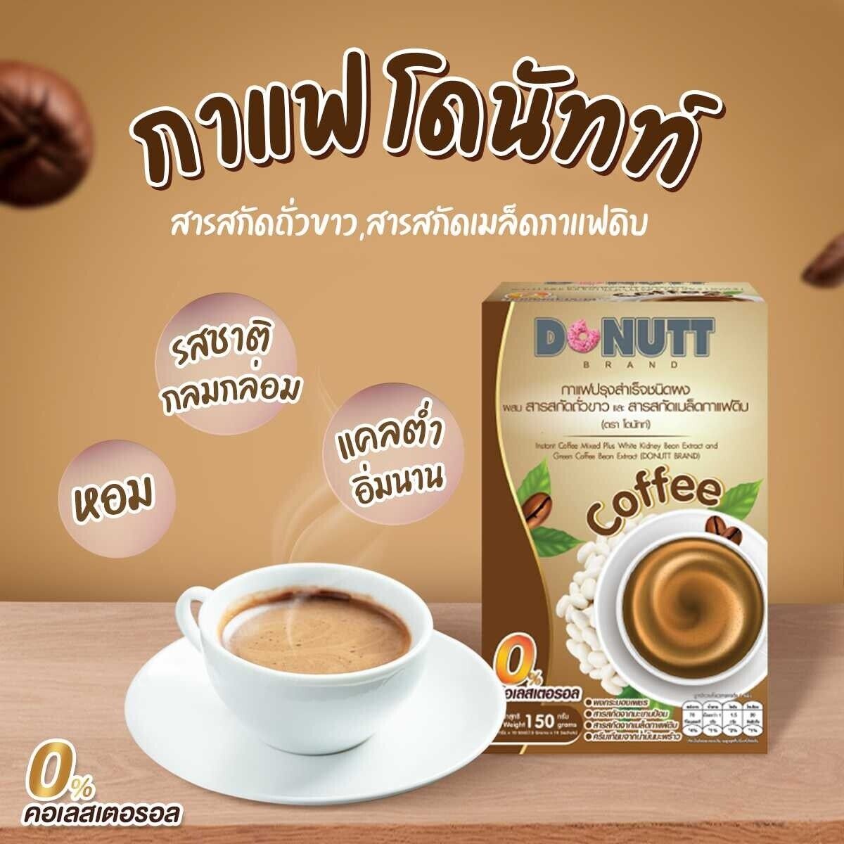 Donutt Instant drink powder green tea, cocoa, coffee flavor Low sugar added