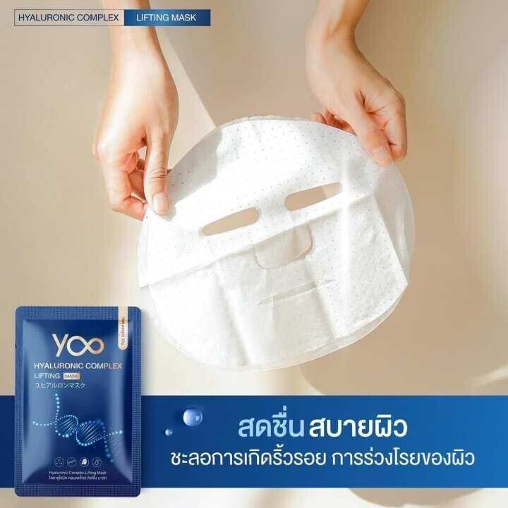 12x YOO Hyaluronic Lifting Mask Sheet Skin Anti-aging Wrinkles Moisturizing 30g