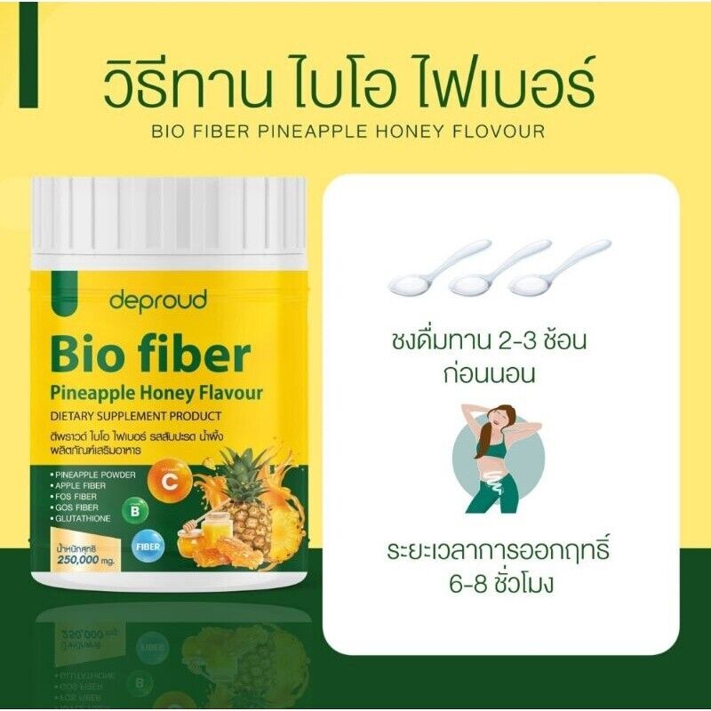 4x Deproud Bio Fiber Pineapple Honey Powder Drink Dietary Supplement Skin 250g