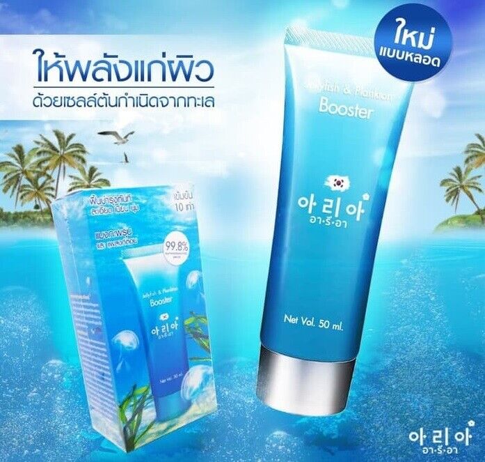 15x BERRY Plus X5 Cream & 10x Jellyfish & Plankton Booster Gel moist white Skin