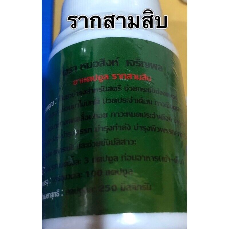 12x Grass Repair Female Rejuvenation Fit Firm Natural Herbal Vaginal Tightening