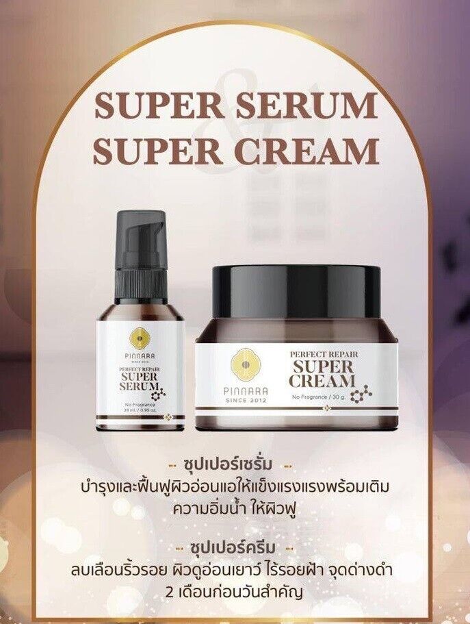 Pinnara Perfect Repair Super Serum & Cream moisturized soft skin reduce wrinkles