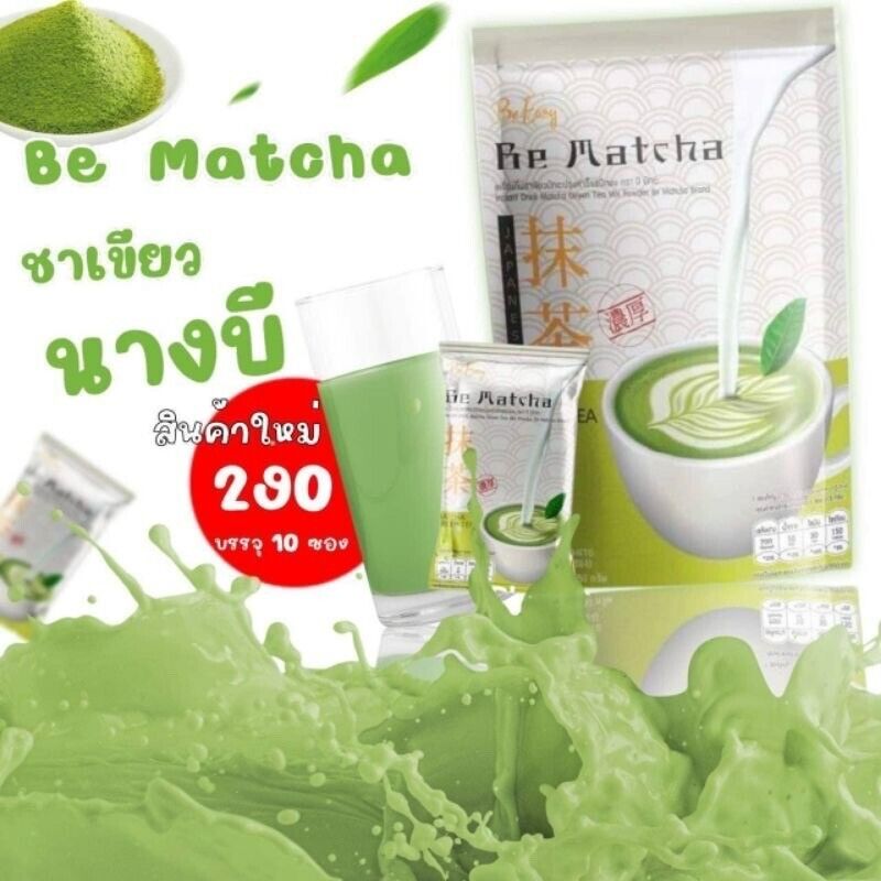 14 X Be Easy Be Matcha Weight Management Low Sugar Low Cal Detox Healthy