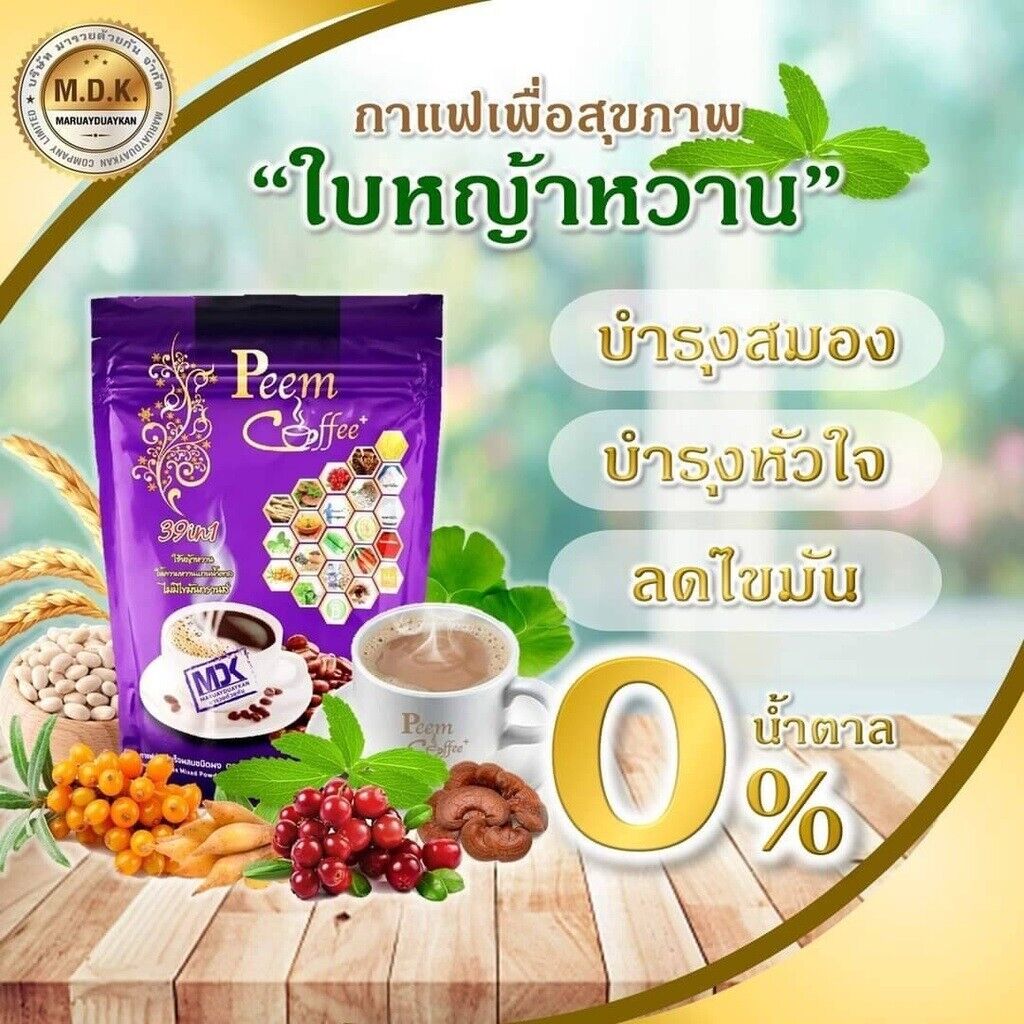 12xPeem Coffee Arabica Low Sugar Herbs 39 in 1 Instant Drink Skin Beautiful Slim