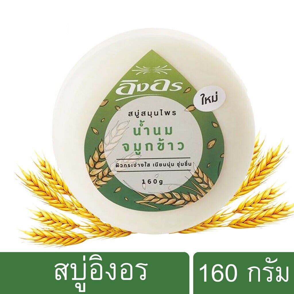 12x Ing On Rice Milk Soap Bar Bright Soft Smooth Skin for Face Body Thai 160 g